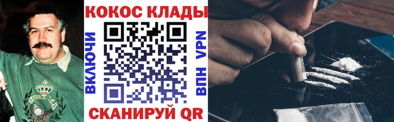 КОКАИН Fish Scale  OMG зеркало  Велиж  как найти закладки 